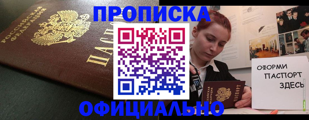 помощь при оформлении регистрации для банка в Краснокаменске