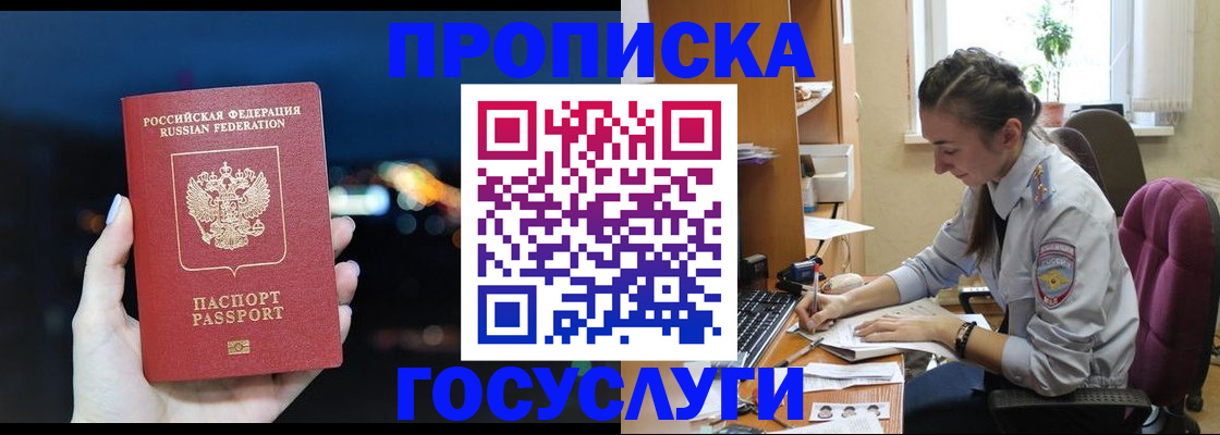 подбор жилья для регистрации в Краснокаменске