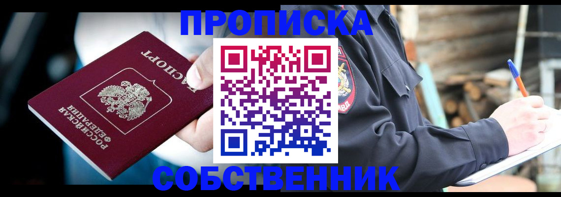 миграционный учет в Краснокаменске